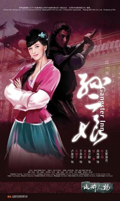 《电梯小姐》海报